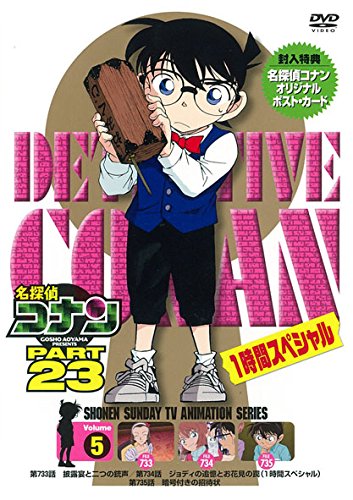 Animation - Meitantei Conan (Detective Conan) PART 23 Vol.5 - Japan  DVD
