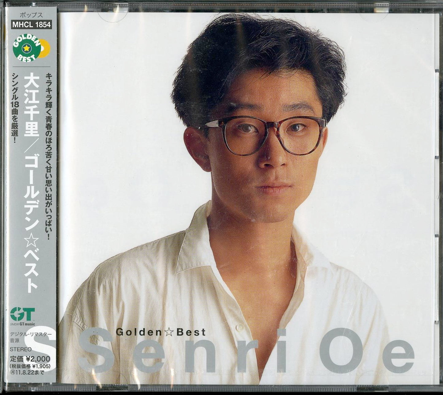 Senri Oe - Golden Best Oe Senri - Japan CD