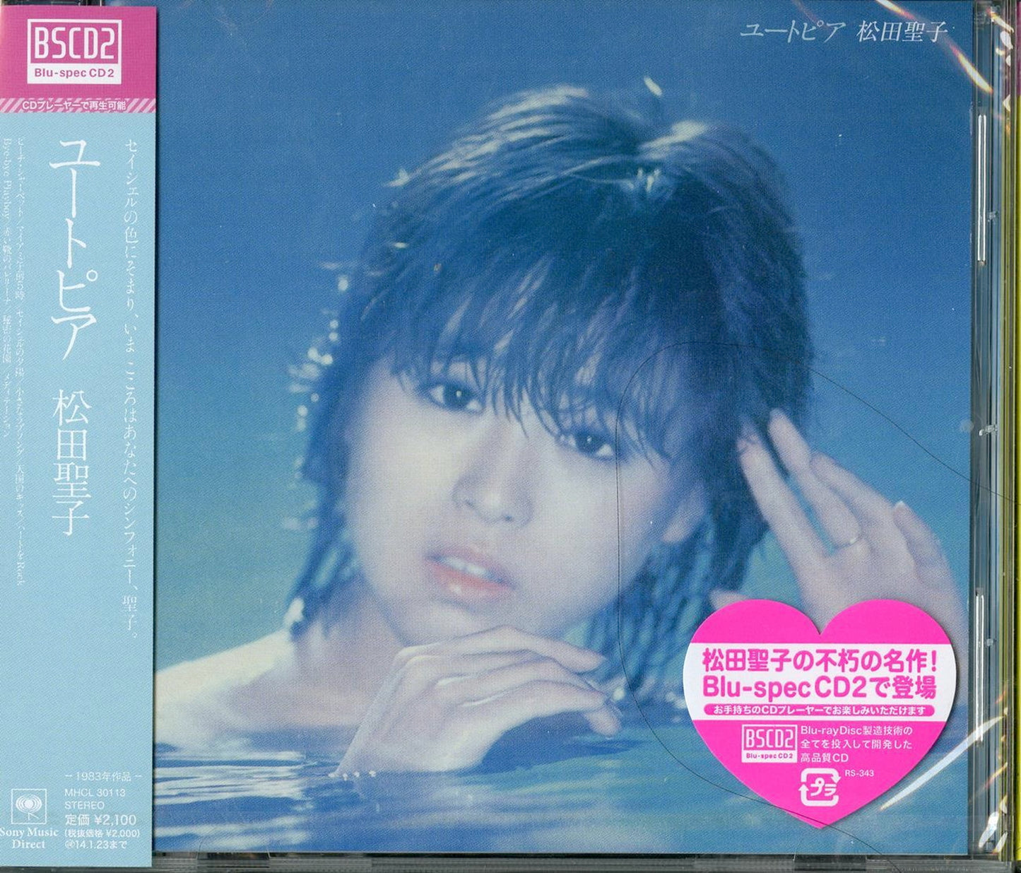 Seiko Matsuda - Utopia - Japan  Blu-spec CD2
