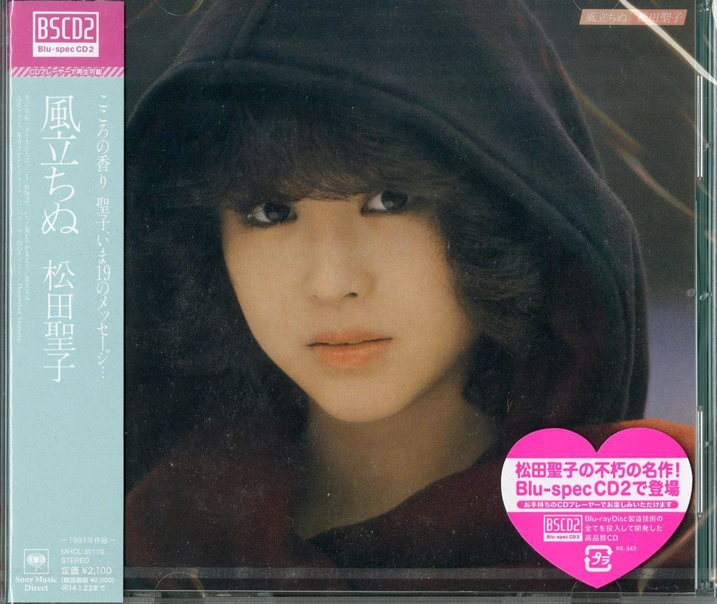Seiko Matsuda - Kaze Tachinu - Japan  Blu-spec CD2