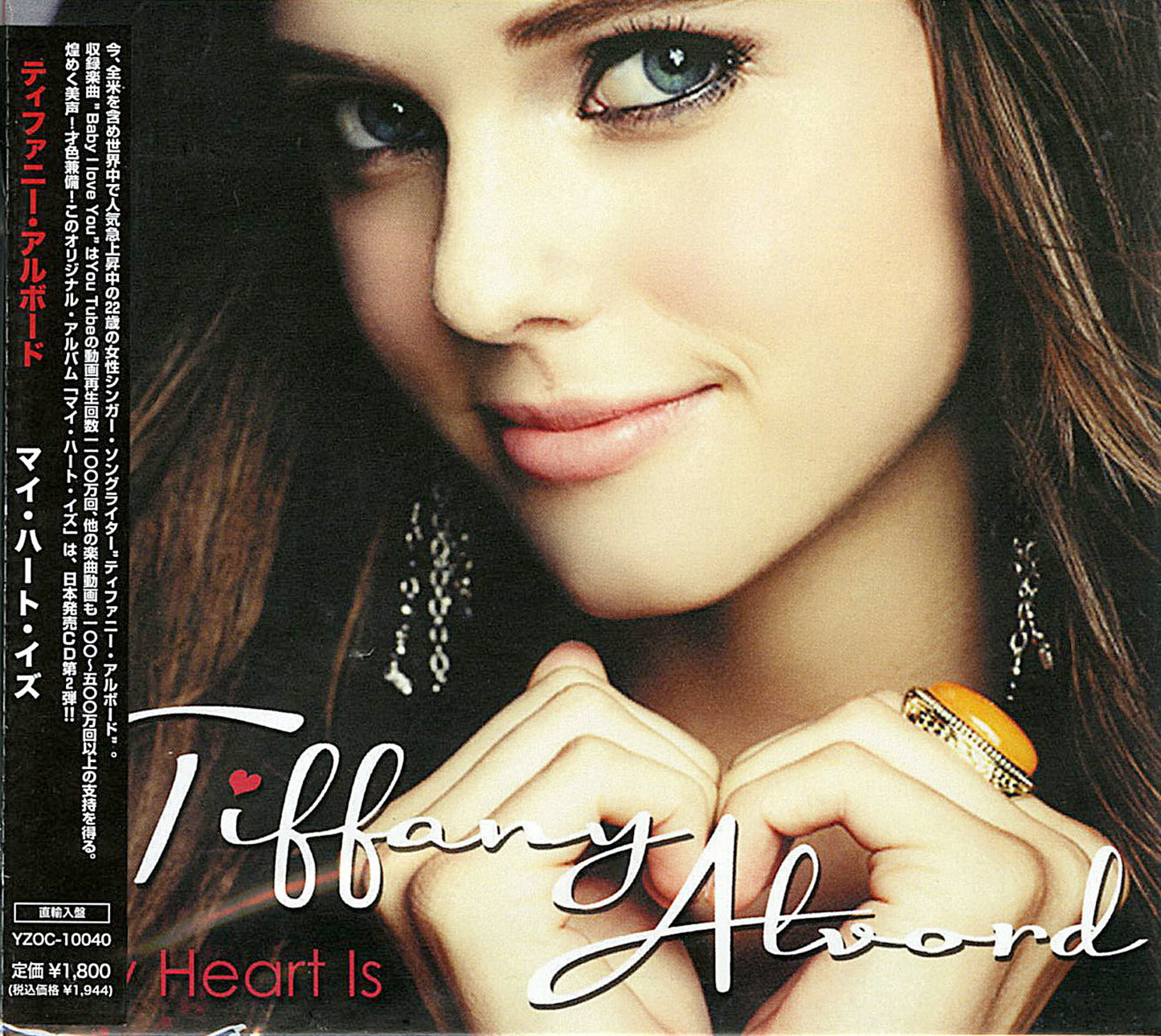 Tiffany Alvord - My Heart Is - Import CD With Japan Obi Bonus Track