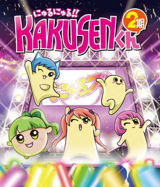 Animation - TV Anime "Nyuru Nyuru!! Kakusen Kun 2 Ki" - Japan Blu-ray Disc
