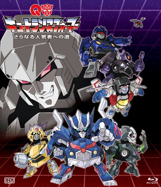 Animation - Q transformers Saranaru Ninkimono e no Michi [w/ CD, Limited Edition] - Japan Blu-ray Disc