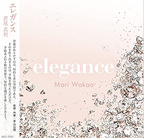 Mari Wakao - Elegance - Japan CD – CDs Vinyl Japan Store