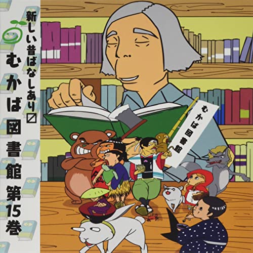 Drama Cd - Mukaba Toshokan Vol.15 - Japan CD single