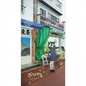 Hibiki Nakamichi - Machi No Iro - Japan 8cmCD single