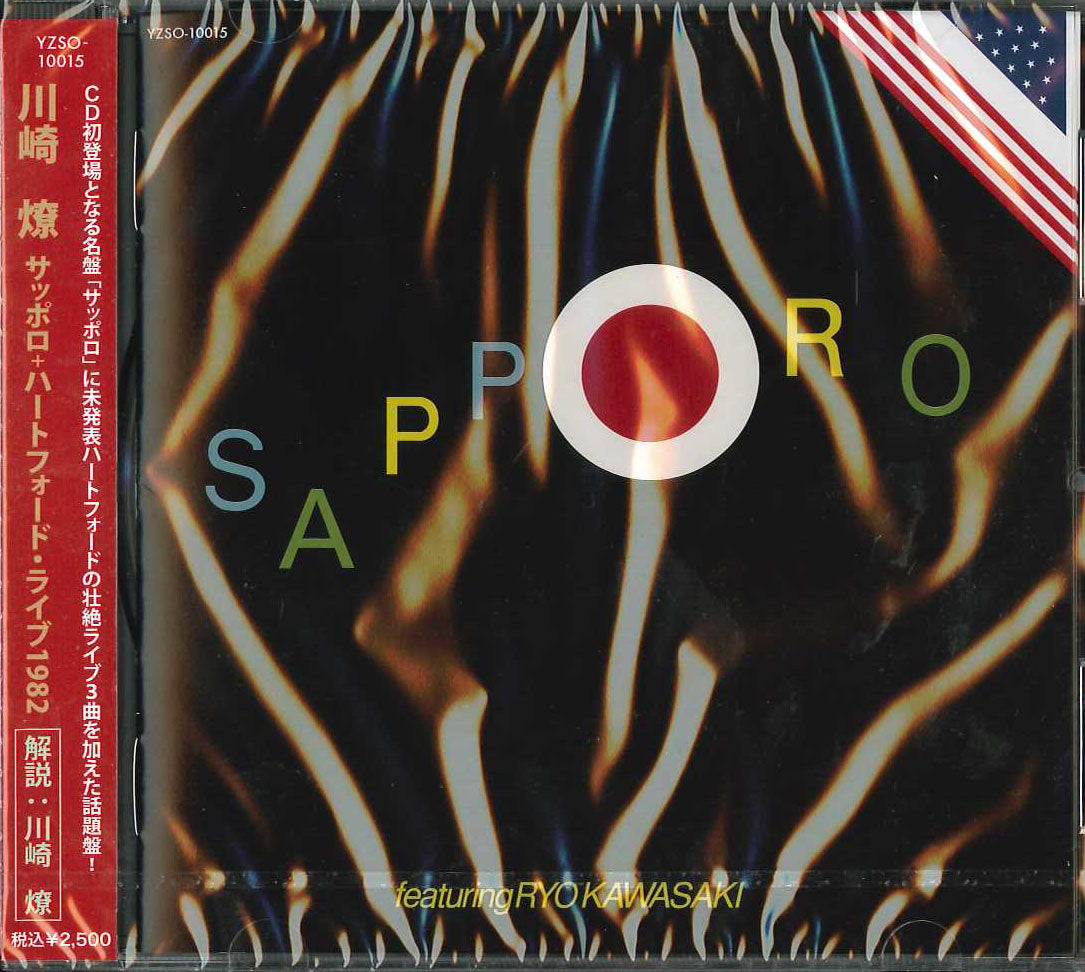 Ryo Kawasaki - Sapporo + Hartford Live 1982 - Japan CD