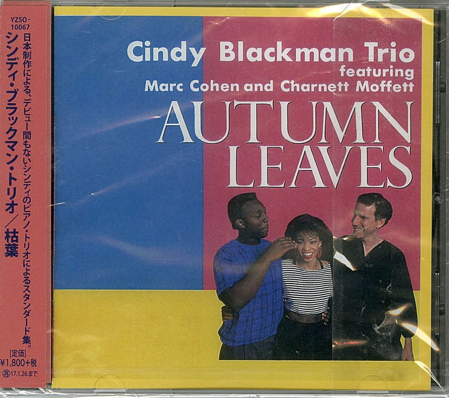 Cindy Blackman - Kareha - Japan CD