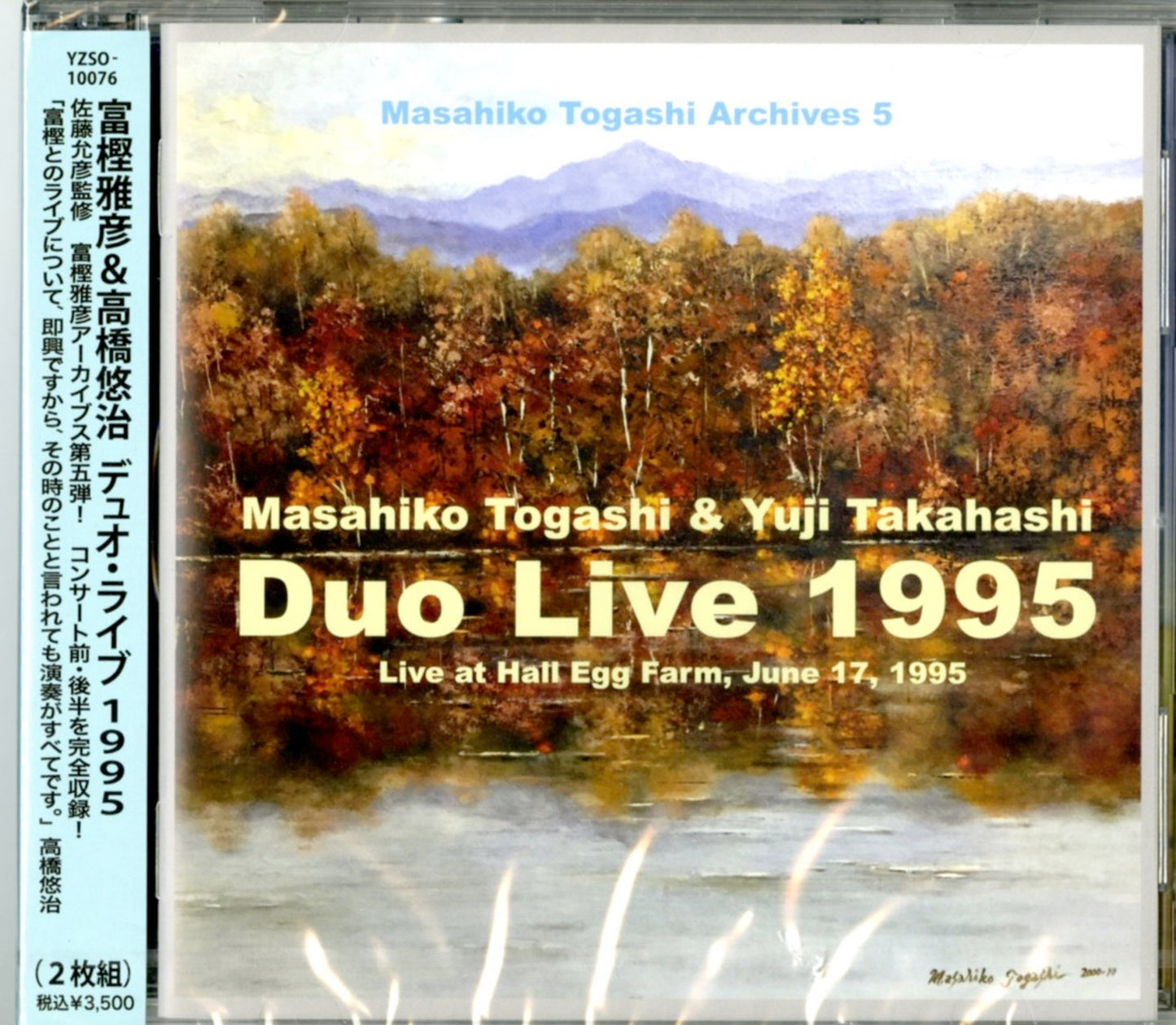 Masahiko Togashi & Yuji Takahashi - Duo Live 1995 - 2 CD