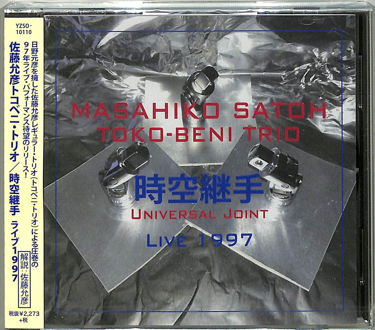 Masahiko Sato Tokobeni Trio - Jiku Tsugite Live 1997 - Japan CD