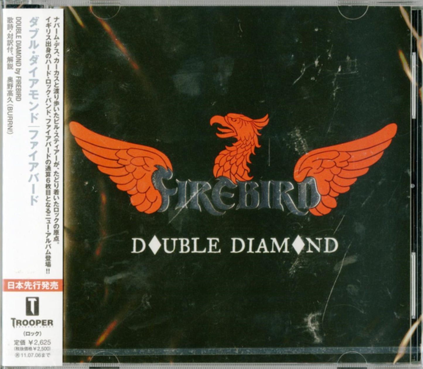 Firebird - Double Diamond - Japan CD
