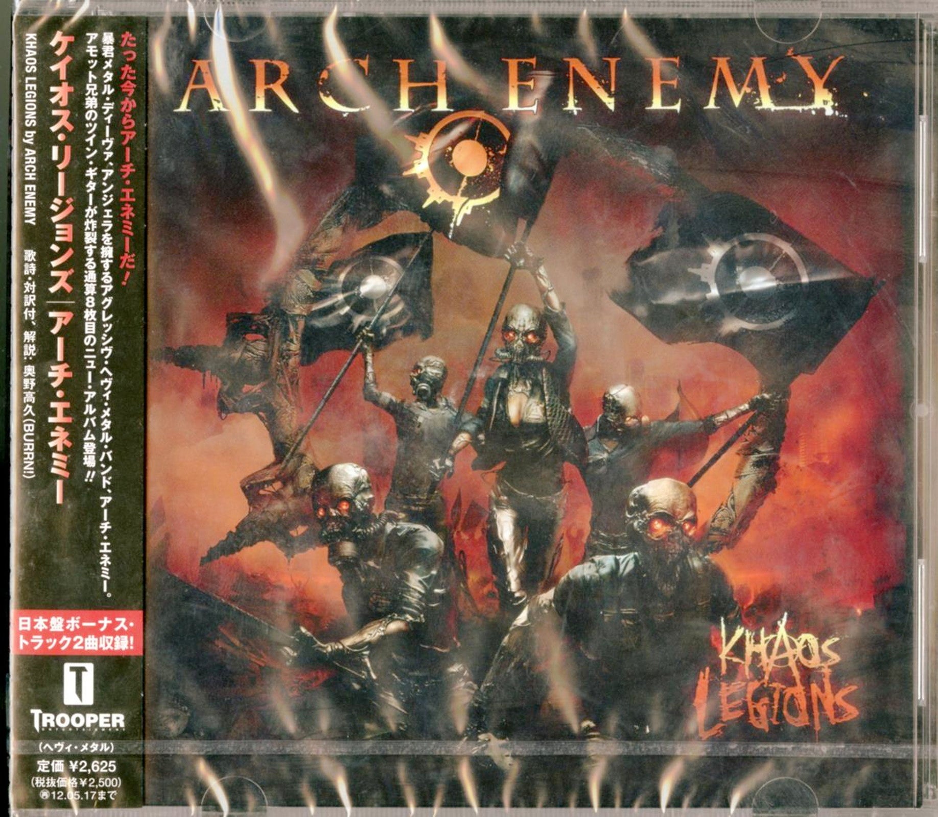 Arch Enemy - Khaos Legions - Japan CD Bonus Track – CDs Vinyl