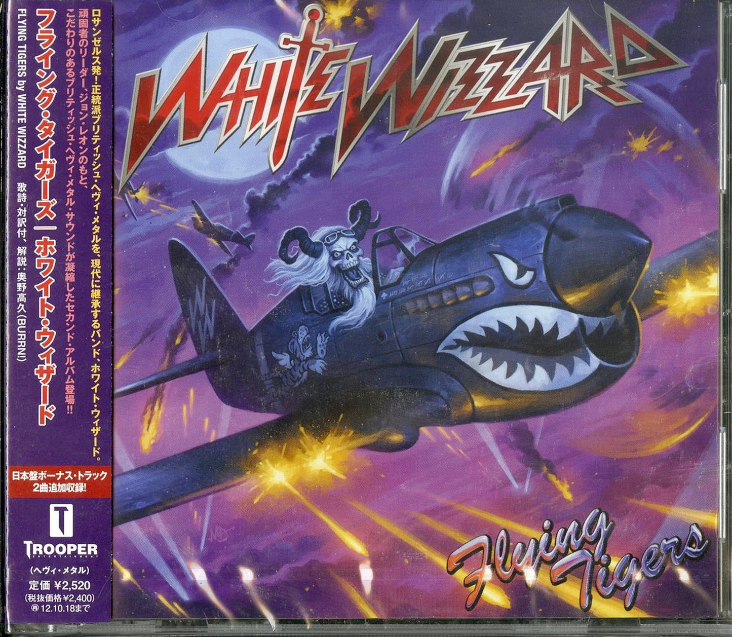 White Wizzard - Flying Tigars - Japan CD
