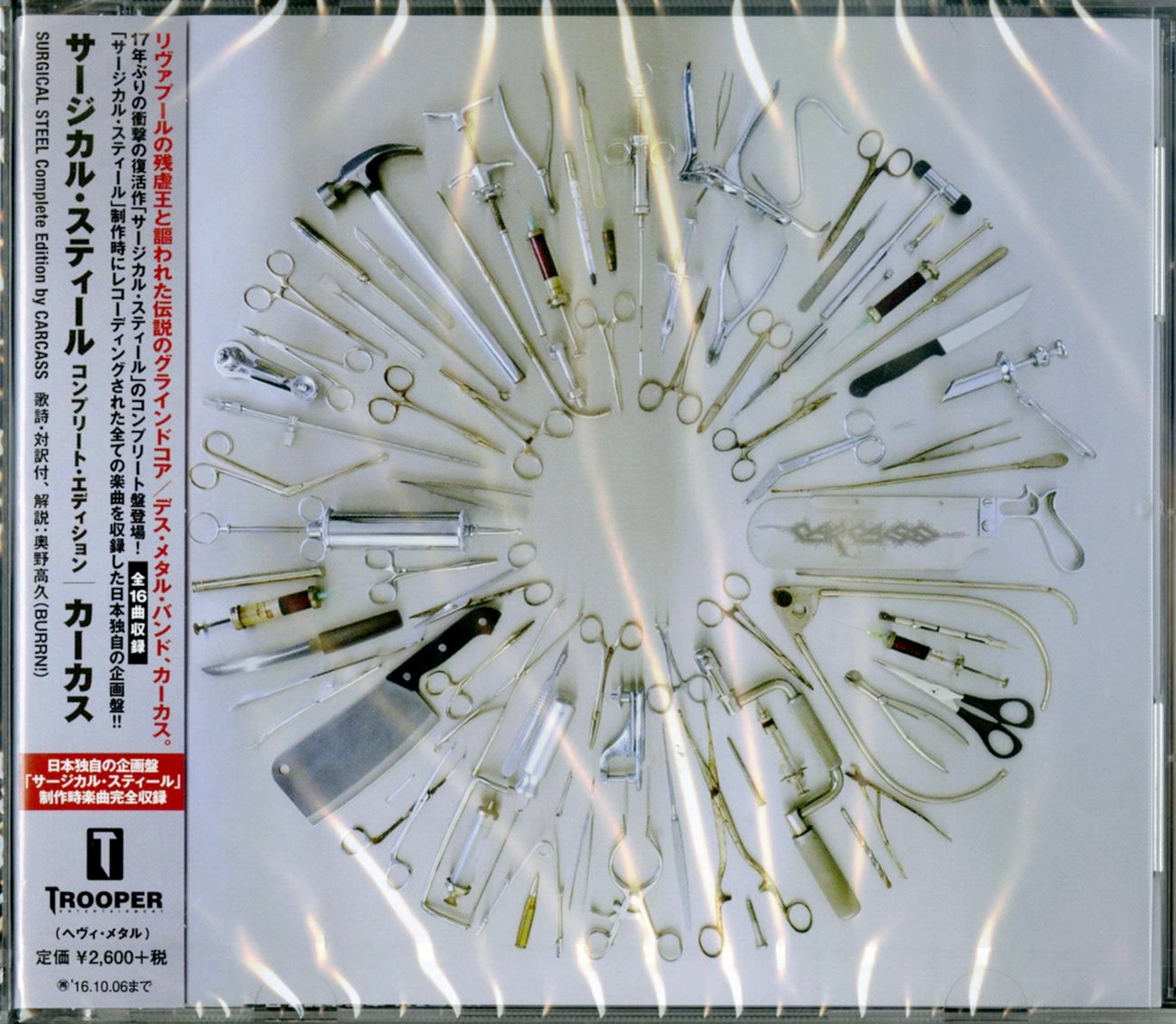Carcass - Surgical Steel Complete Edition - Japan CD Bonus Track – CDs  Vinyl Japan Store