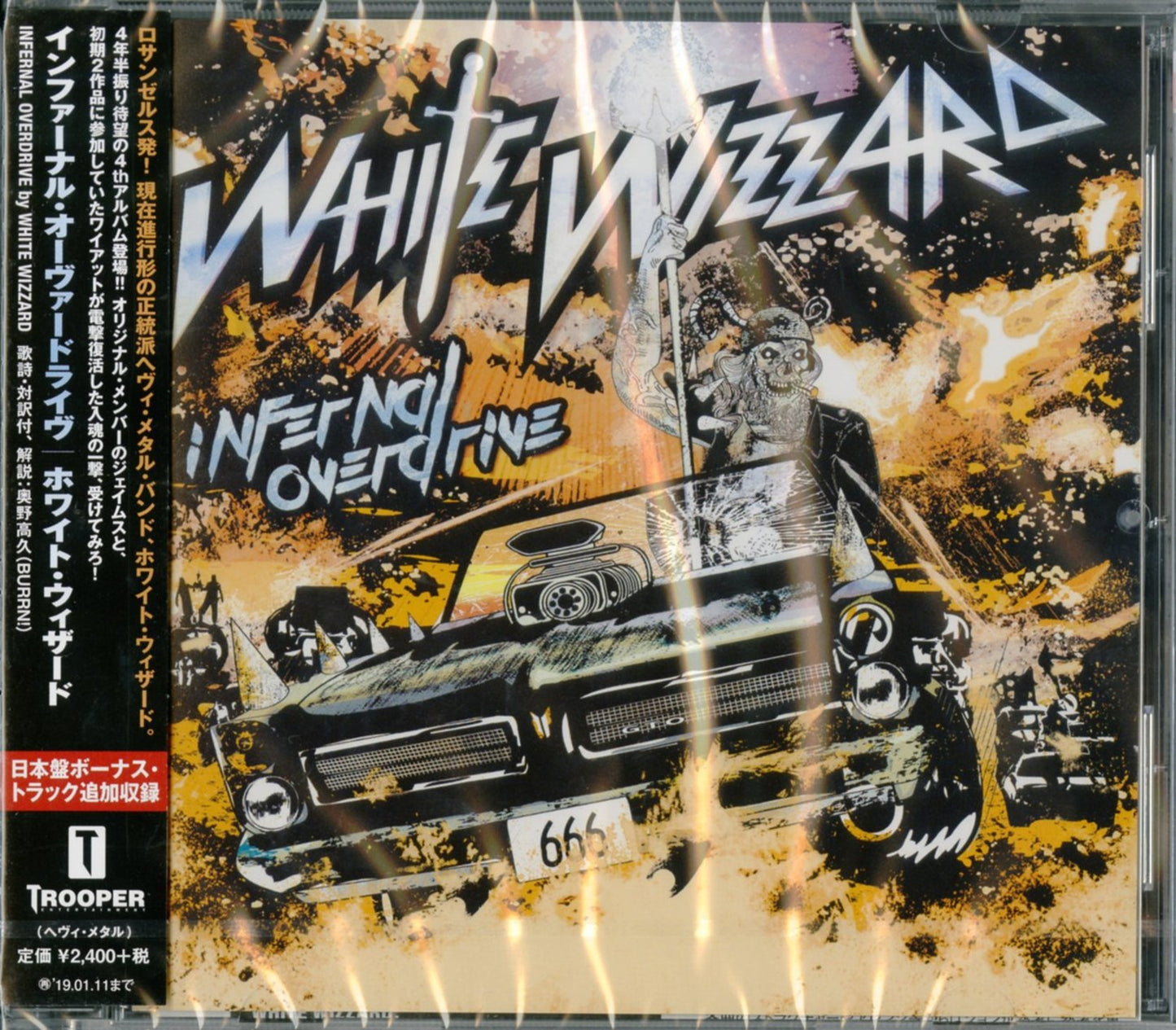 White Wizzard - Infernal Overdrive - Bonus Track