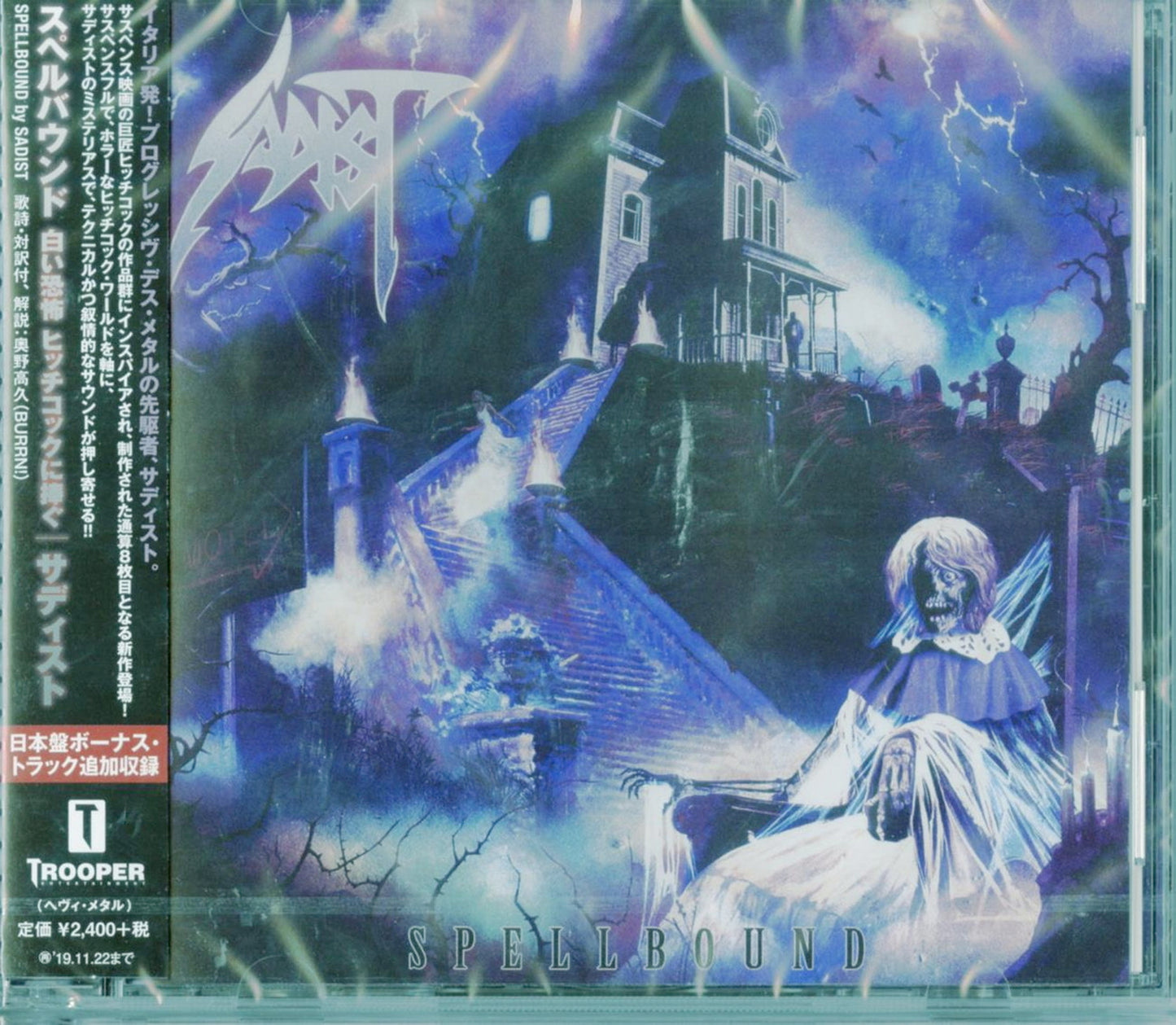 Sadist - Spellbound - Japan CD