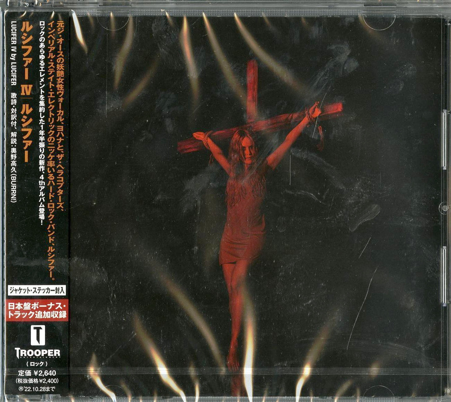 Lucifer - Lucifer Iv - Japan  CD Bonus Track