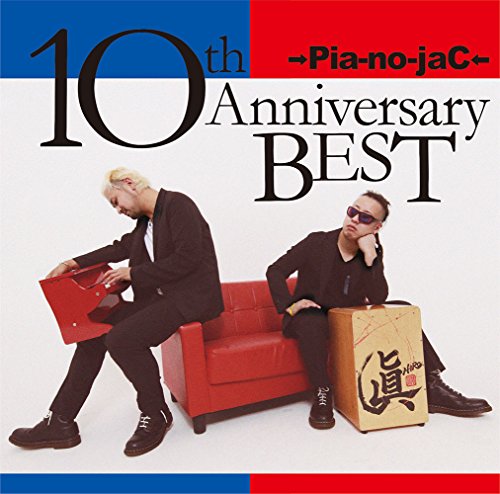 ﾂ・ｨPia-No-Jacﾂ・ｩ - 10Th Anniversary Best - Japan  3 CD
