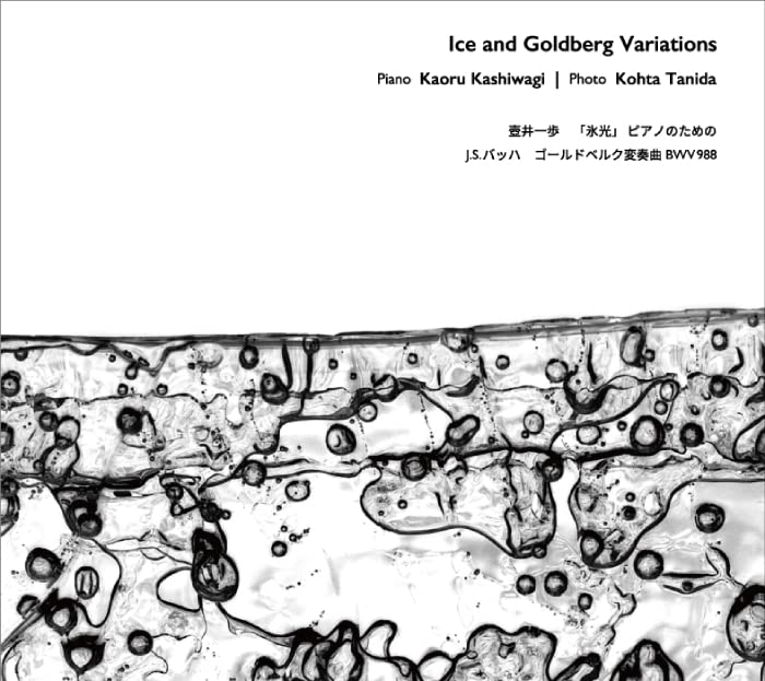 Kashiwagi Kaoru  - goldberg Variations - Japan CD