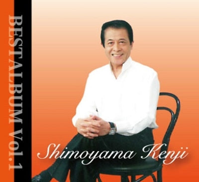 Kenji Shimoyama - Shimoyama Kenji Bestalbum Vol.1 - Japan CD
