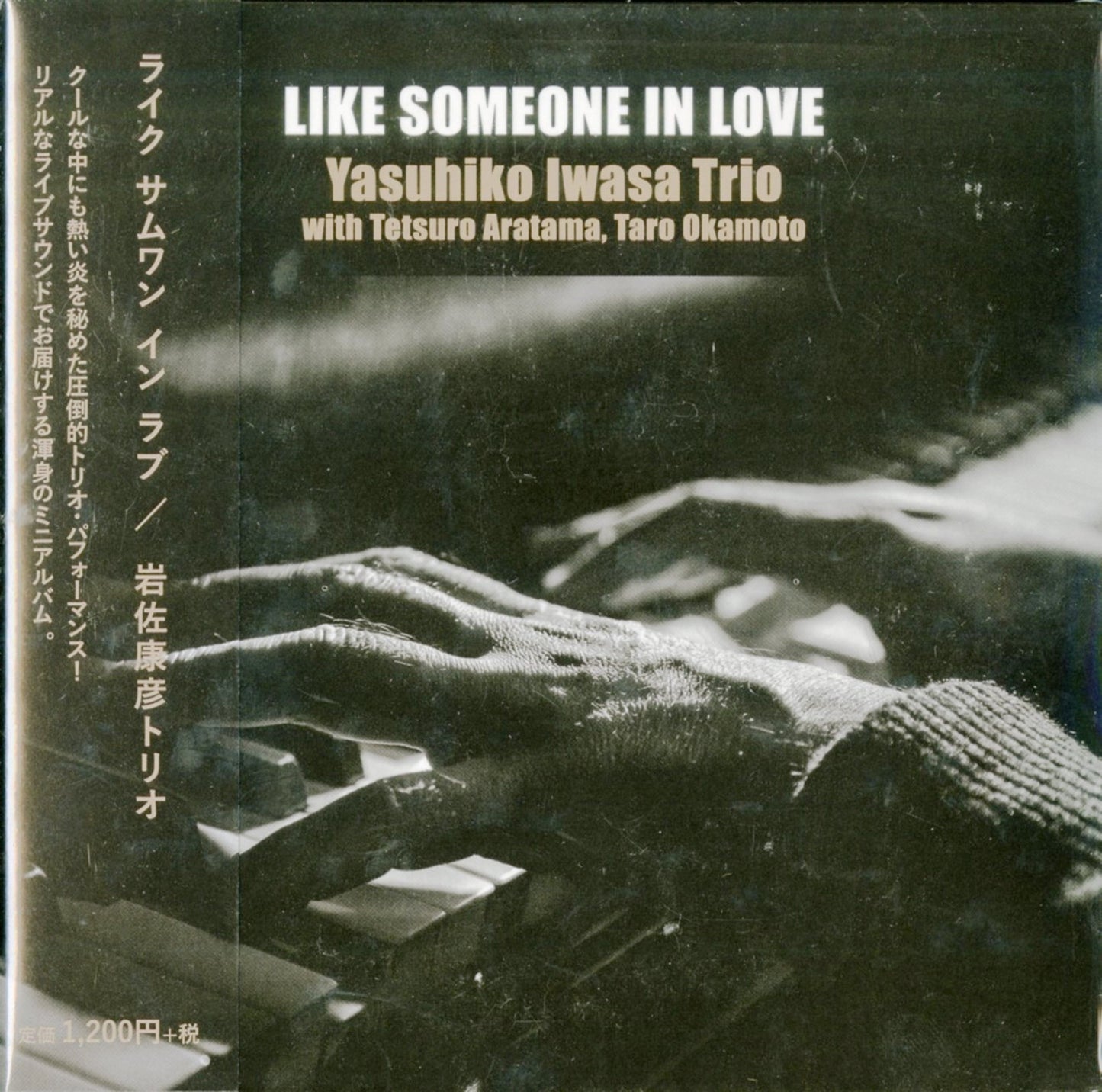 Yasuhiko Iwasa Trio - Like Someone In Love - Japan CD