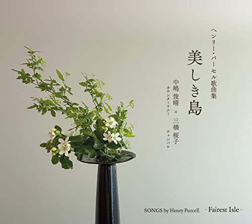 Toshiharu Nakajima,Mitsuhashi Sakurako - Henry Purcell Songbook "Beautiful Island" - Japan CD