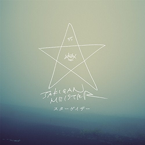 Jakigan Meister - Stargazer (Type-B) - Japan  CD
