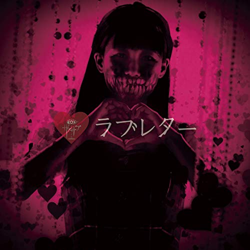 Xaa-Xaa - Love Letter (Type-B) - Japan  CD