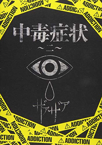 Xaa-Xaa - Chudoku Shojyo Ni - - Japan  CD