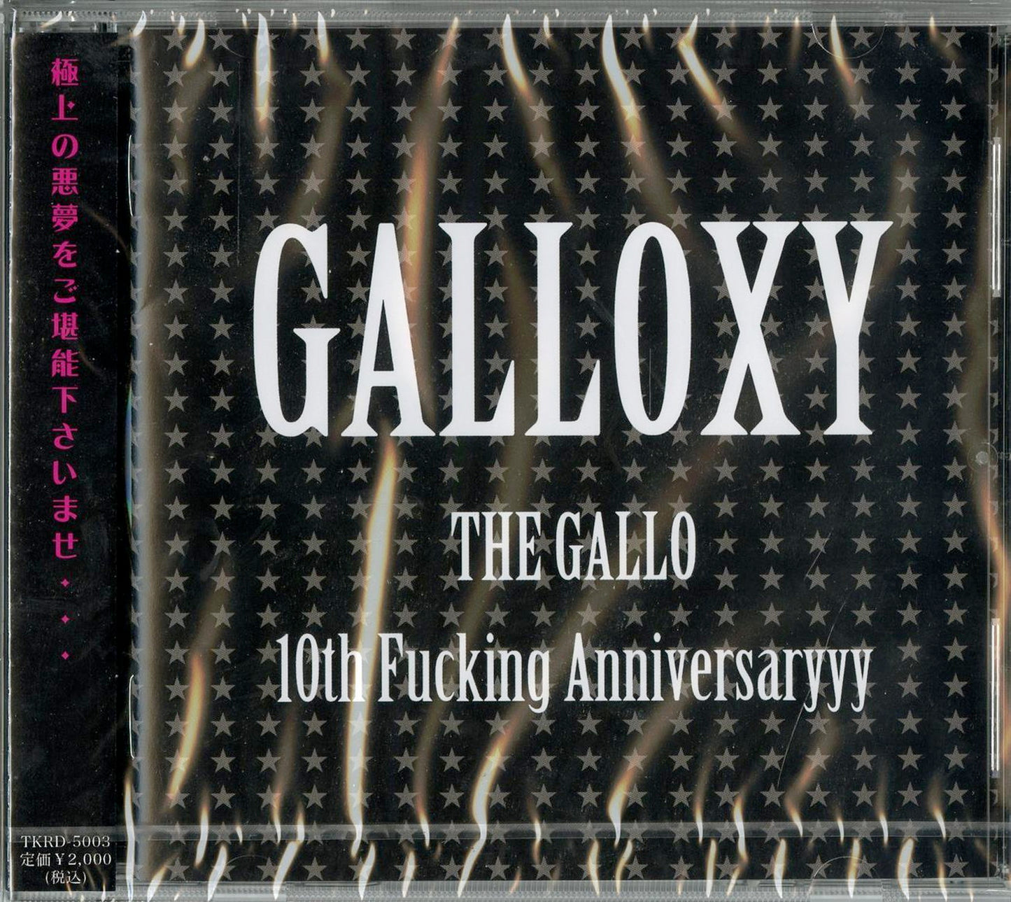 The Gallo - Kokkei Gaku -Galloxy- - Japan  CD