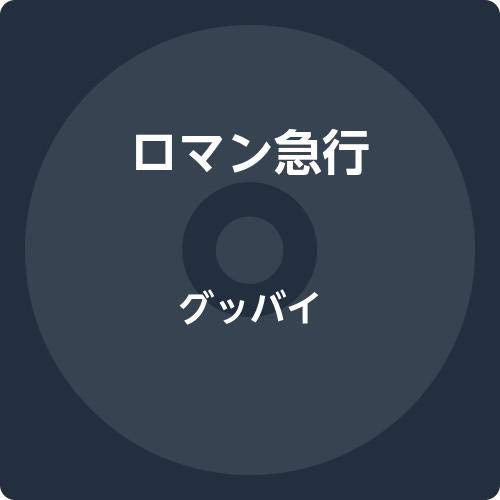 Roman Kyuko - Goodbye - Japan CD