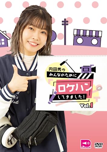 Variety (Shu Uchida) - Uchida Shu no Minna no Tame ni Rokehan shitekimasita! Vol.1 - Japan DVD