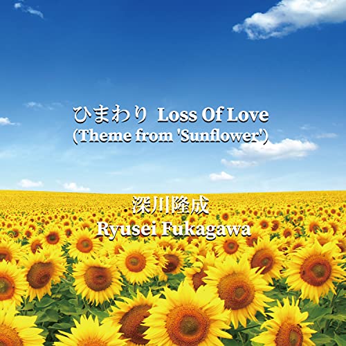 Ryusei FukagawaHimawari Loss Of LoveJapan CD