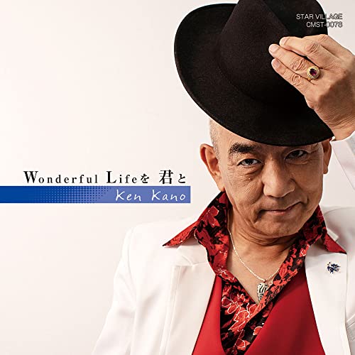 Ken Kano - Wonderful Life Wo Kimi To - Japan CD single