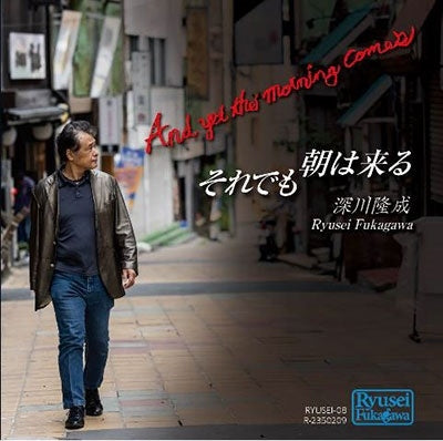 Ryusei Fukagawa - Soredemo Asa Ha Kuru - Japan CD