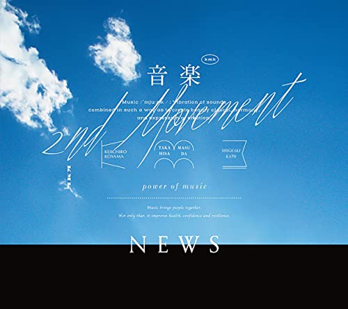 News - onngaku 2nd Movement - Japan CD