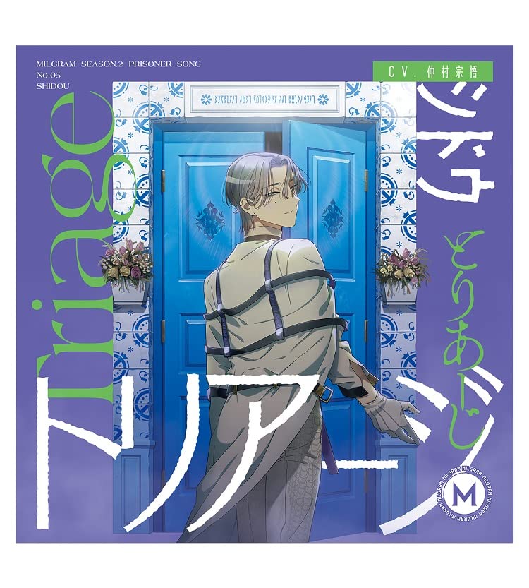 Nakamura Shugo - MILGRAM Dai Ni Shin Single Shido Triage - Japan CD si –  CDs Vinyl Japan Store