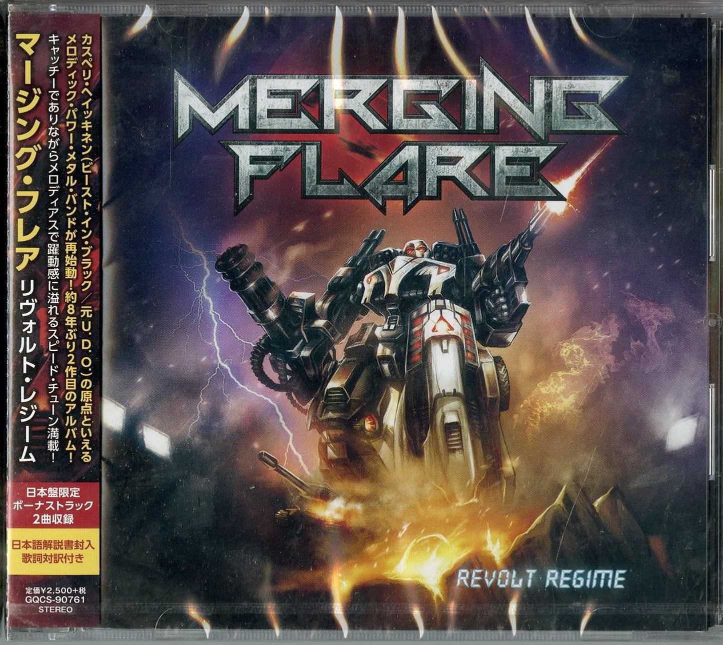 Merging Flare - Revolt Regime - Japan CD