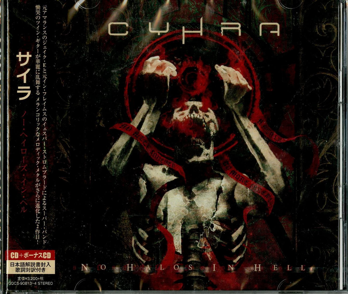 Cyhra - No Halos In Hell - Japan  2 CD Bonus Track