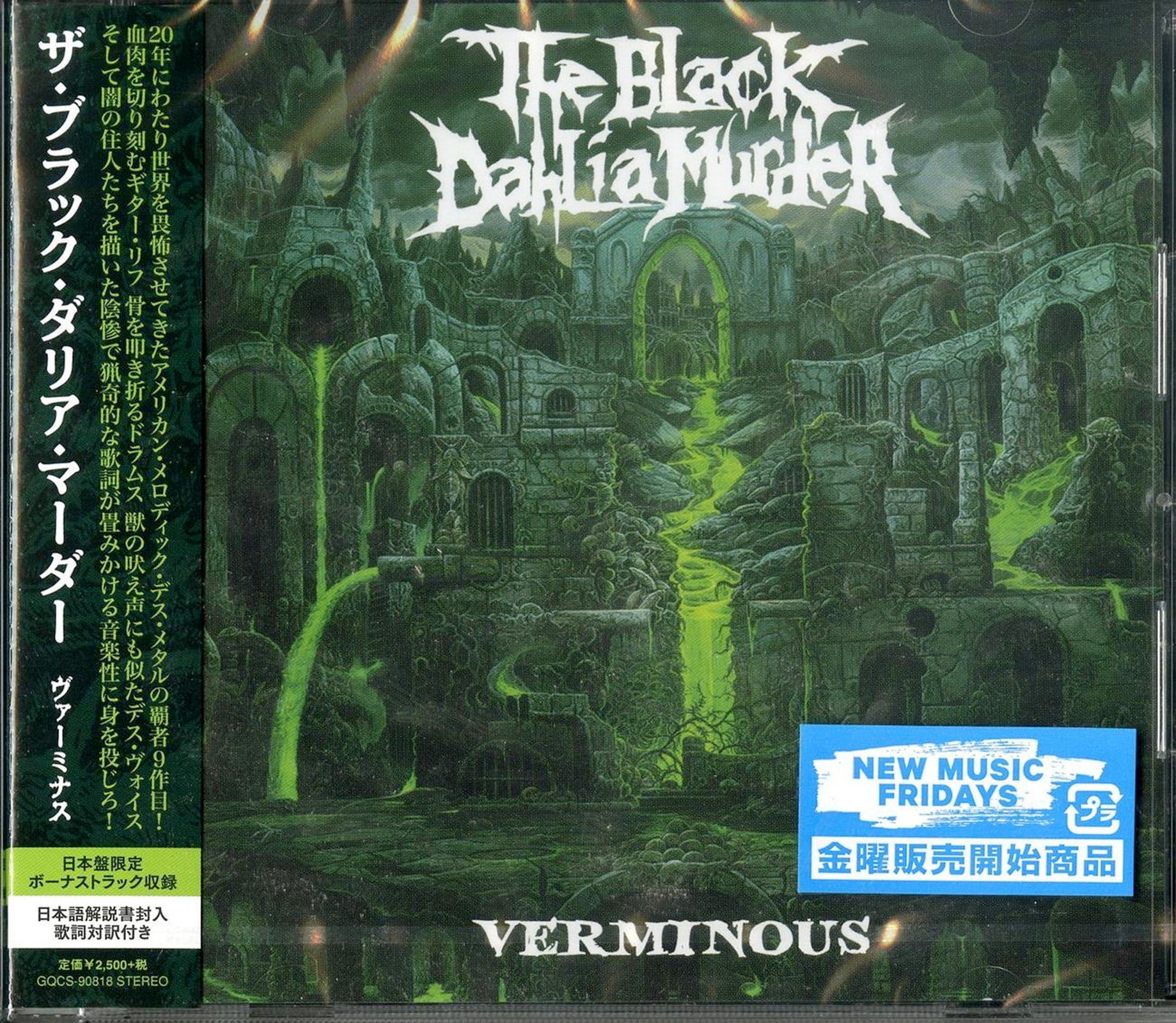 The Black Dahlia murder verminous 2024 green vinyl