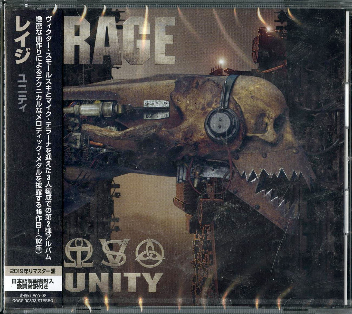 Rage - Unity - Japan  CD Bonus Track