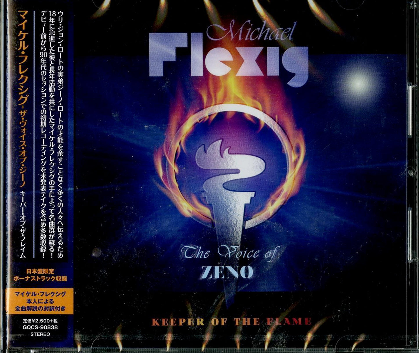 Michael Flexig - Keeper Of The Flame - Japan CD
