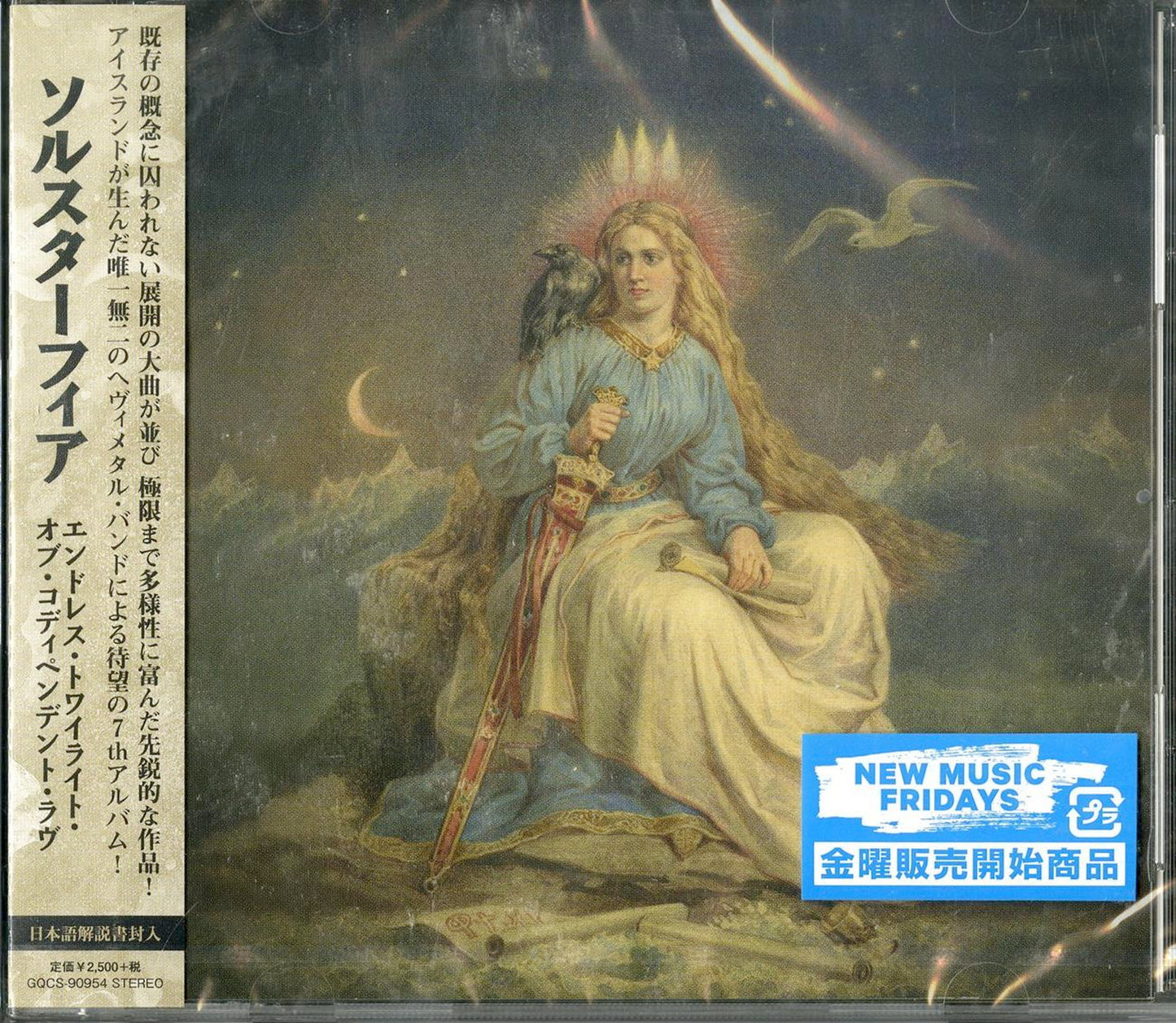 Solstafir - Endless Twilight Of Codependent Love - Japan CD