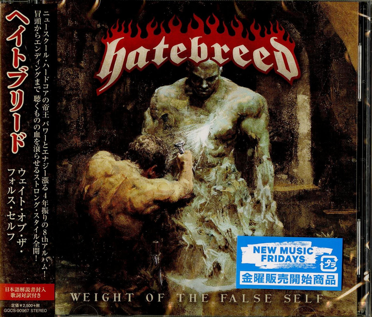 Hatebreed - Weight Of The False Self - Japan CD