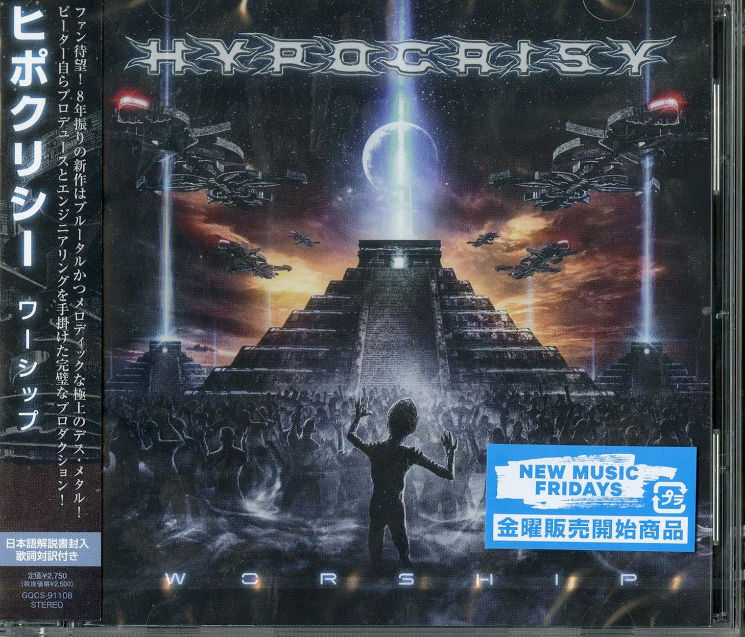 Hypocrisy - Worship - Japan CD – CDs Vinyl Japan Store 2021