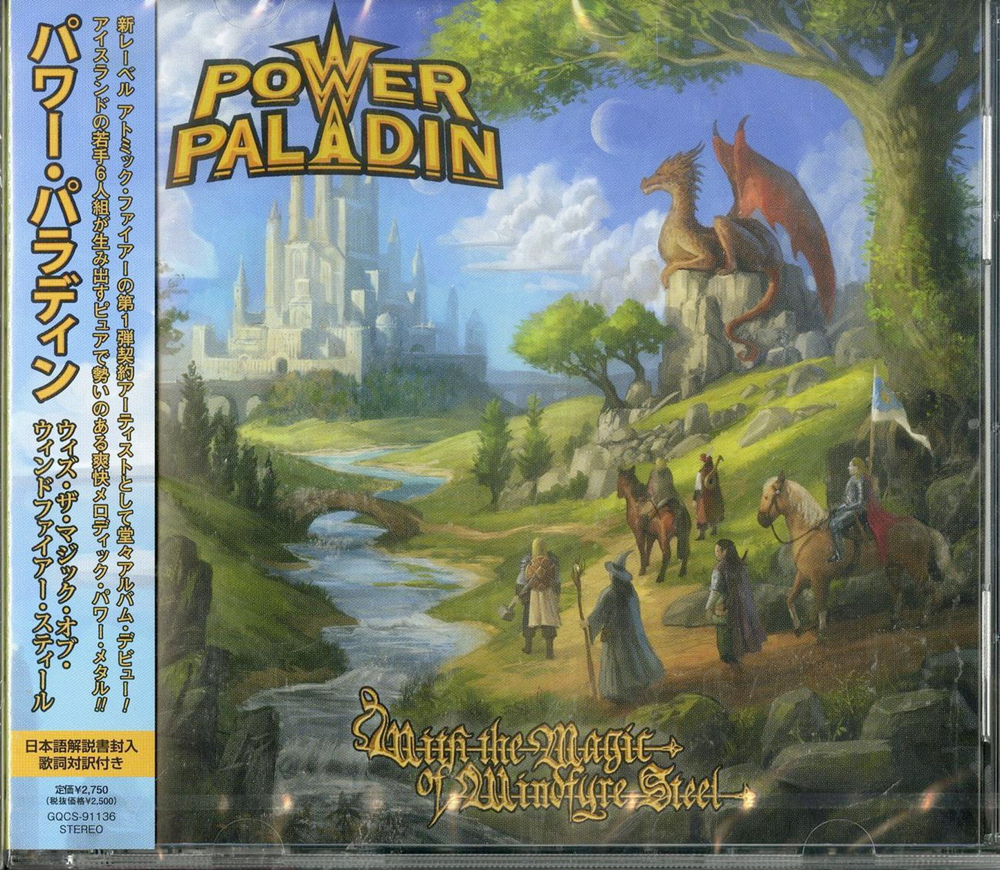 Power Paladin - With The Magic Of Windfyre Steel - Japan CD