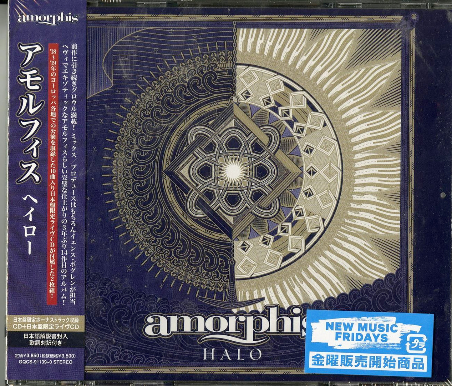 Amorphis - Halo - Japan  2 CD Limited Edition
