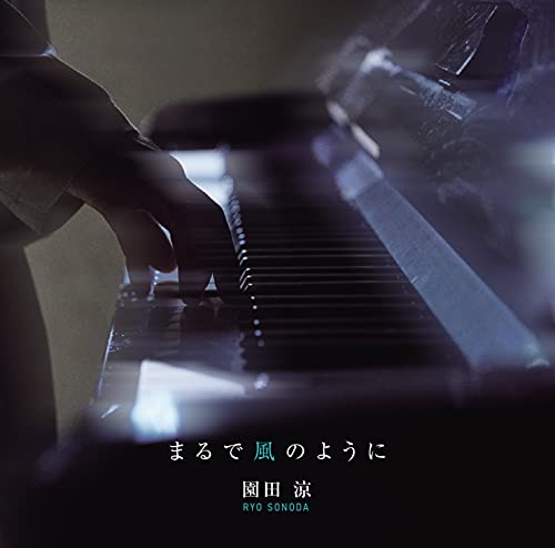 Ryo Sonoda - Maru De Kaze No Yoni - Japan CD