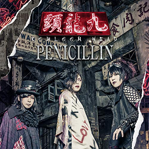 Penicillin - Untitled - Bonus Track Limited Edition
