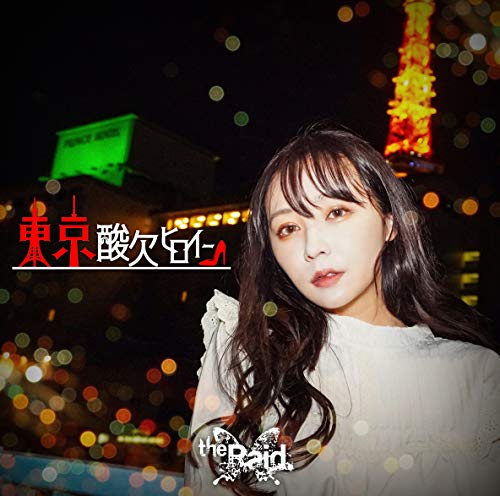 The Raid. - Tokyo Sanketsu Heroine (Type-B) - Japan  CD Limited Edition